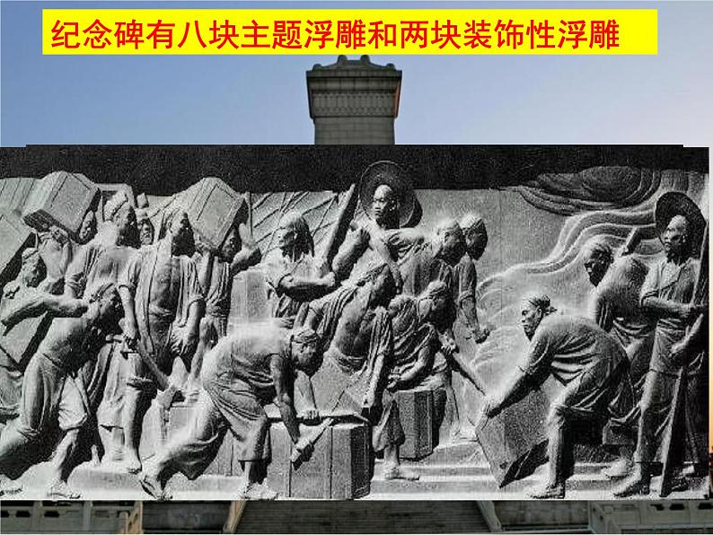 第1课 鸦片战争 课件第1页