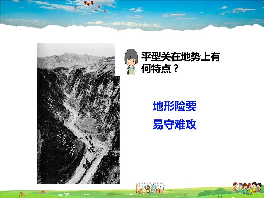 人教版歷史八年級上冊 第21課 敵后戰(zhàn)場的抗戰(zhàn)【課件】第5頁