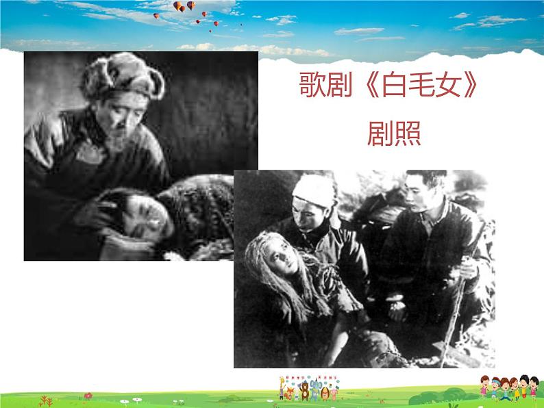 人教版历史八年级下册 第3课 土地改革【课件+教案】第2页