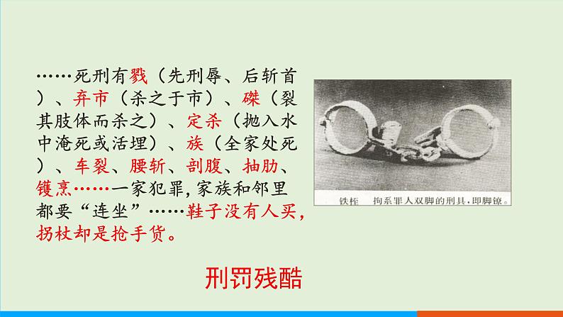 人教部编版历史七年级上册 10《秦末农民大起义》课件05
