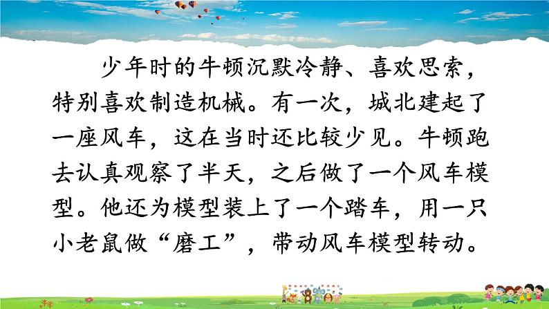 人教版历史九年级下册 第7课 近代科学与文化【课件】04