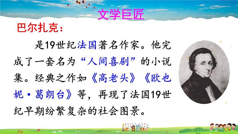 人教版历史九年级下册 第7课 近代科学与文化【课件】07