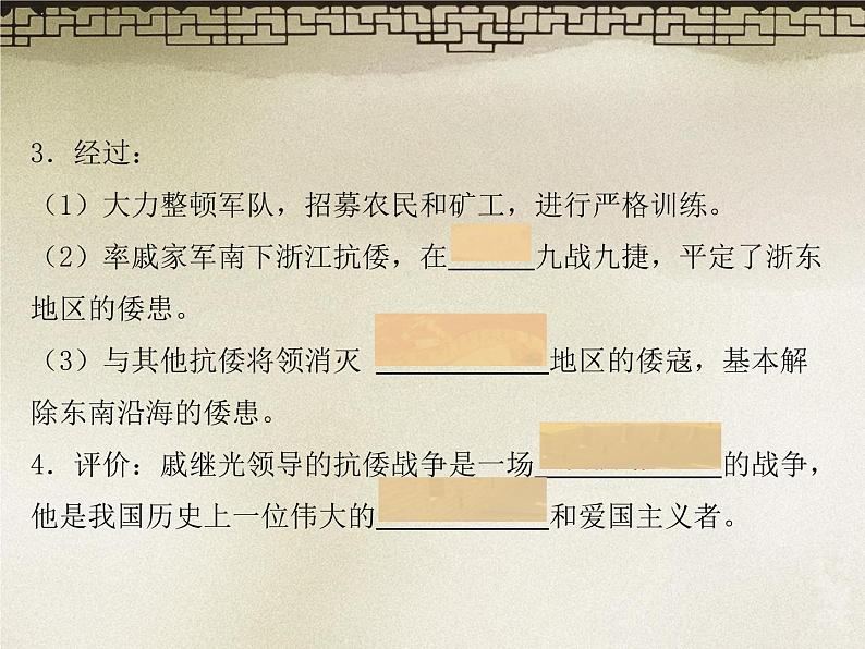 人教版七年级下册历史课件:第15课 明朝的对外关系 (共21张PPT)第8页