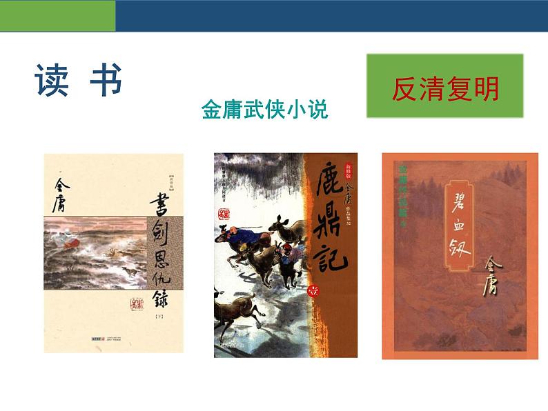 部编人教版七年级历史下册课件:第20课清朝君主专制的强化(22ppt) (共22张PPT)第3页