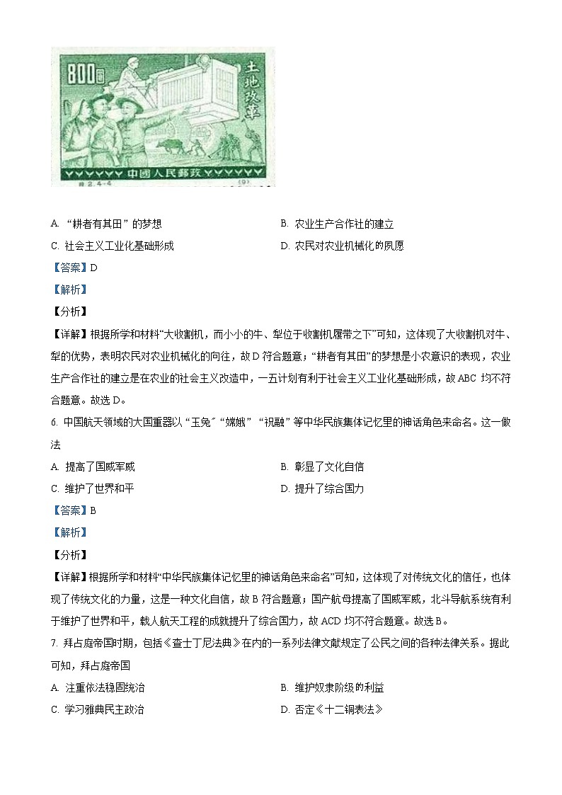 2021年内蒙古自治区赤峰市中考历史试题(原卷+解析)03