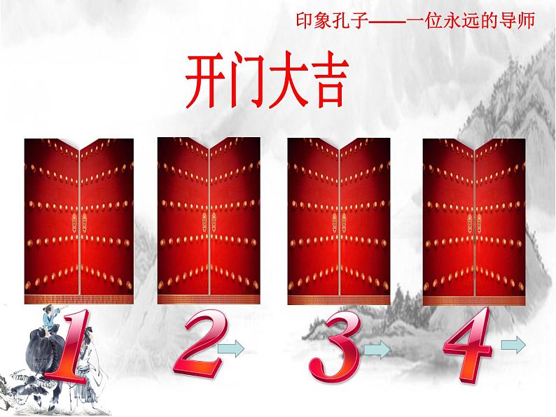 部编版 历史 七年级上册 第8课 百家争鸣(课件)第7页