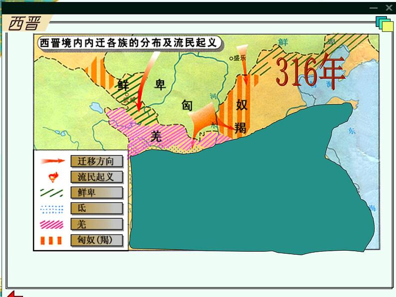 部编版 历史 七年级上册 第18课东晋南朝时期江南地区的开发(课件)04