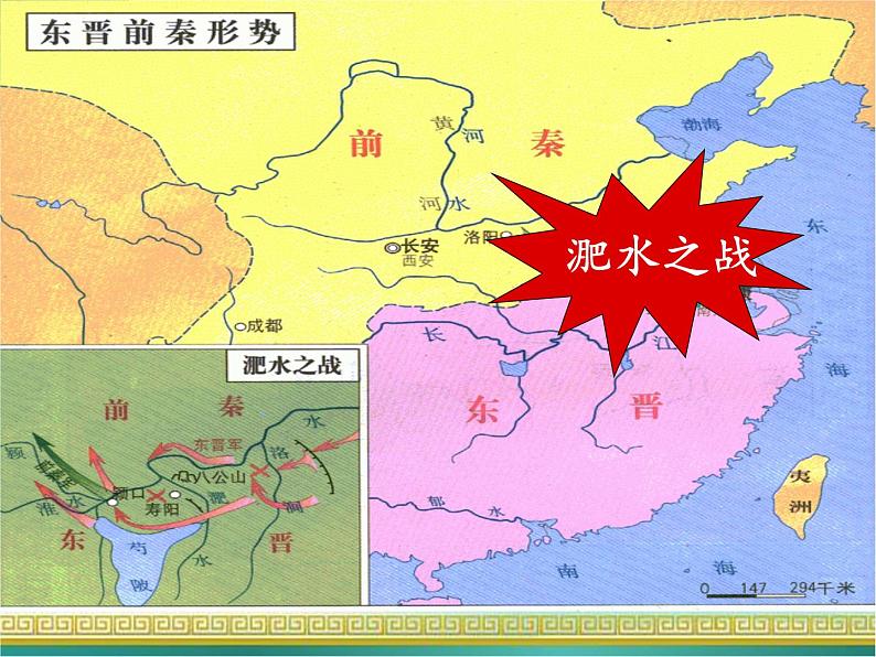 部编版 历史 七年级上册 第18课东晋南朝时期江南地区的开发(课件)08