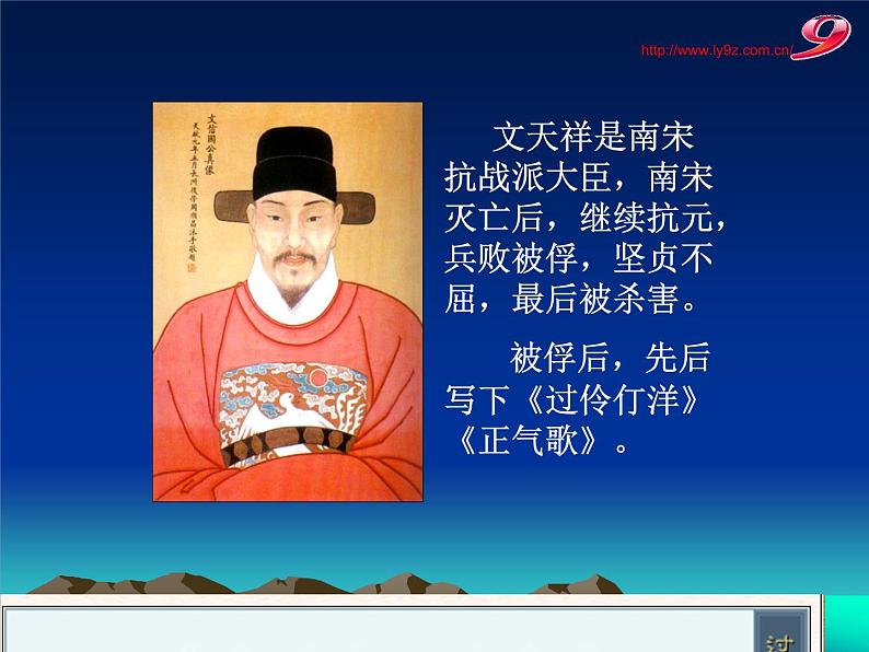 人教版七年级历史下册课件:10蒙古的兴起和元朝的建立 (共20张PPT)第6页