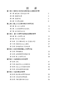 初中历史部编版九下电子教材2023高清PDF电子版