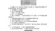 人教部编版八年级下册第三单元 中国特色社会主义道路综合与测试单元测试测试题