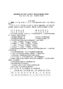 湖北省黄冈市2020年九年级中考一模文科综合-历史试题