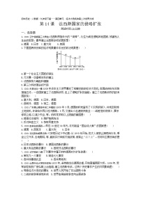 初中历史人教部编版九年级下册第14课 法西斯国家的侵略扩张习题