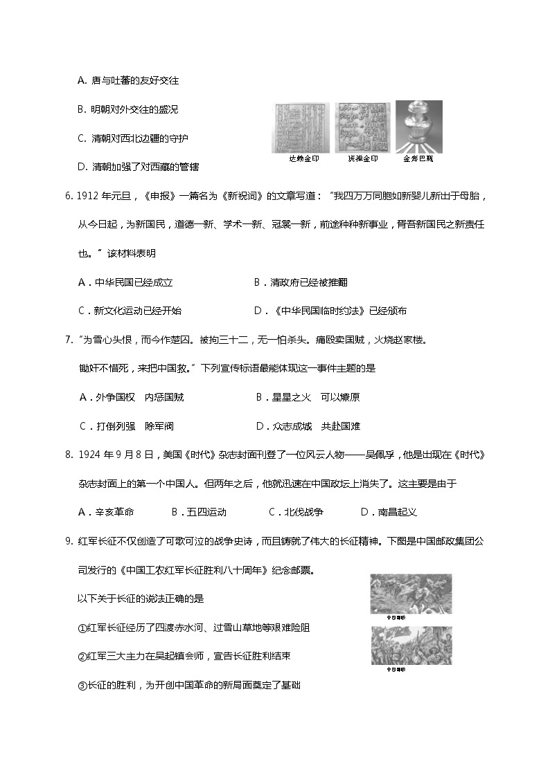 [首发]广西桂林市灌阳县2020届九年级中考第一次适应性训练历史试题02