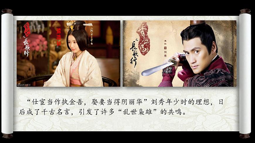 3.13東漢的興衰課件2021-2022學(xué)年部編版歷史七年級(jí)上冊(cè)第2頁
