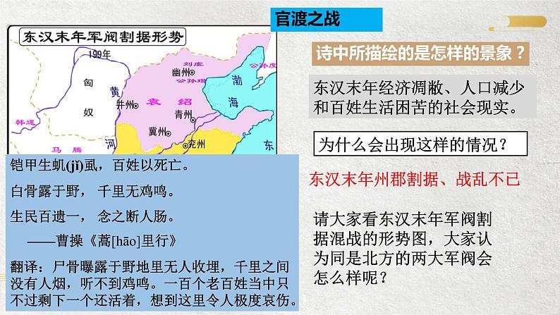 4.16三国鼎立课件 2021-2022学年部编版七年级历史上册第3页