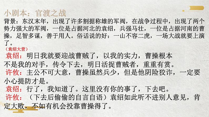 4.16三国鼎立课件 2021-2022学年部编版七年级历史上册第6页