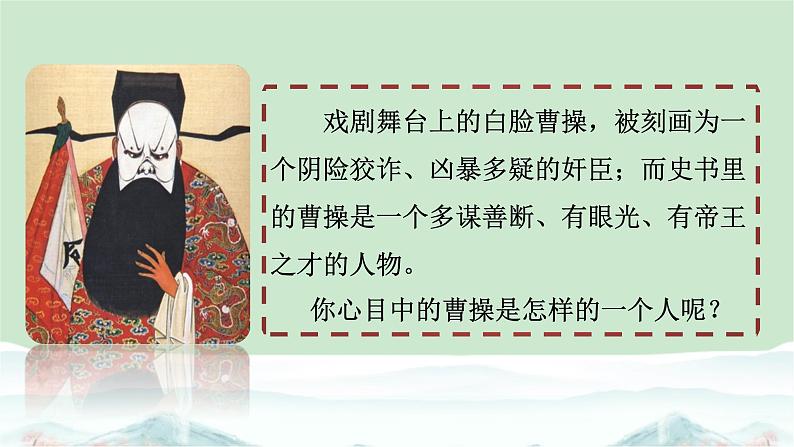 第16课三国鼎立34张PPT课件2020-2021学年部编版历史七年级上册第四单元第1页