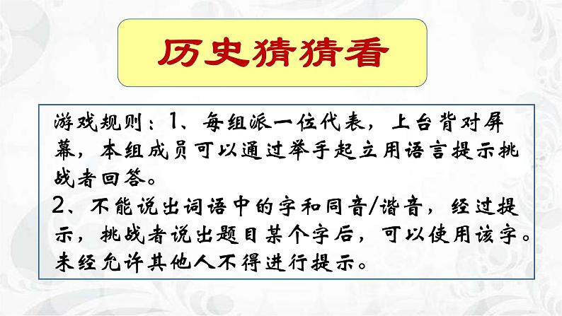 第21课 活动课:让我们共同来感受历史 课件(39张PPT课件)2021--2022学年部编版七年级历史上册第四单元第2页