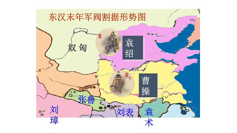 第16课 三国鼎立 课件 初中历史人教部编版七年级上册(2021年)第3页