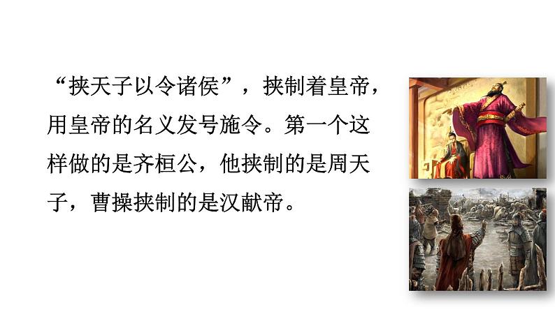 第16课 三国鼎立 课件 初中历史人教部编版七年级上册(2021年)第5页