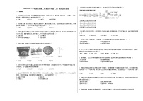 2020-2021學(xué)年貴州省銅仁市某校七年級（上）期末歷史試卷部編版