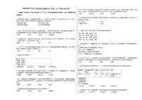 2020-2021学年云南省保山市腾冲市七年级（上）期末历史试卷部编版