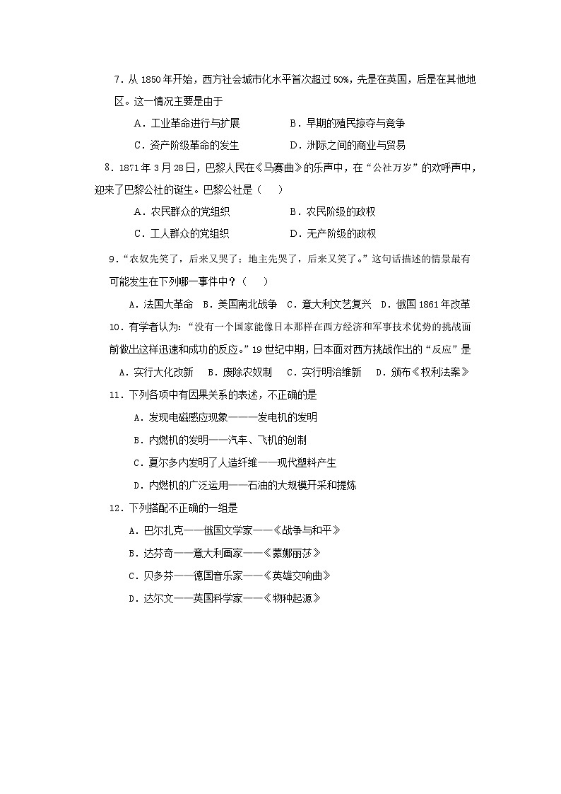 湖北省长沙市芙蓉区2021-2022学年九年级上学期期中考试历史试题(word版 含答案)02