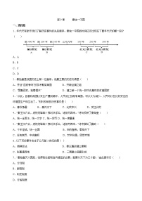 2021学年第九课 秦统一中国习题