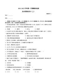 人教部编版历史八年级上册 期末模拟试卷（三）