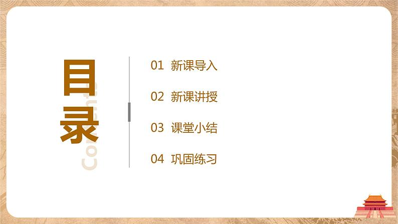 2021年部编版七年级下册《活动课:中国传统节日的起源》课件第2页