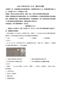 2021年山东省济南市莱芜区中考二模历史试题（解析版）