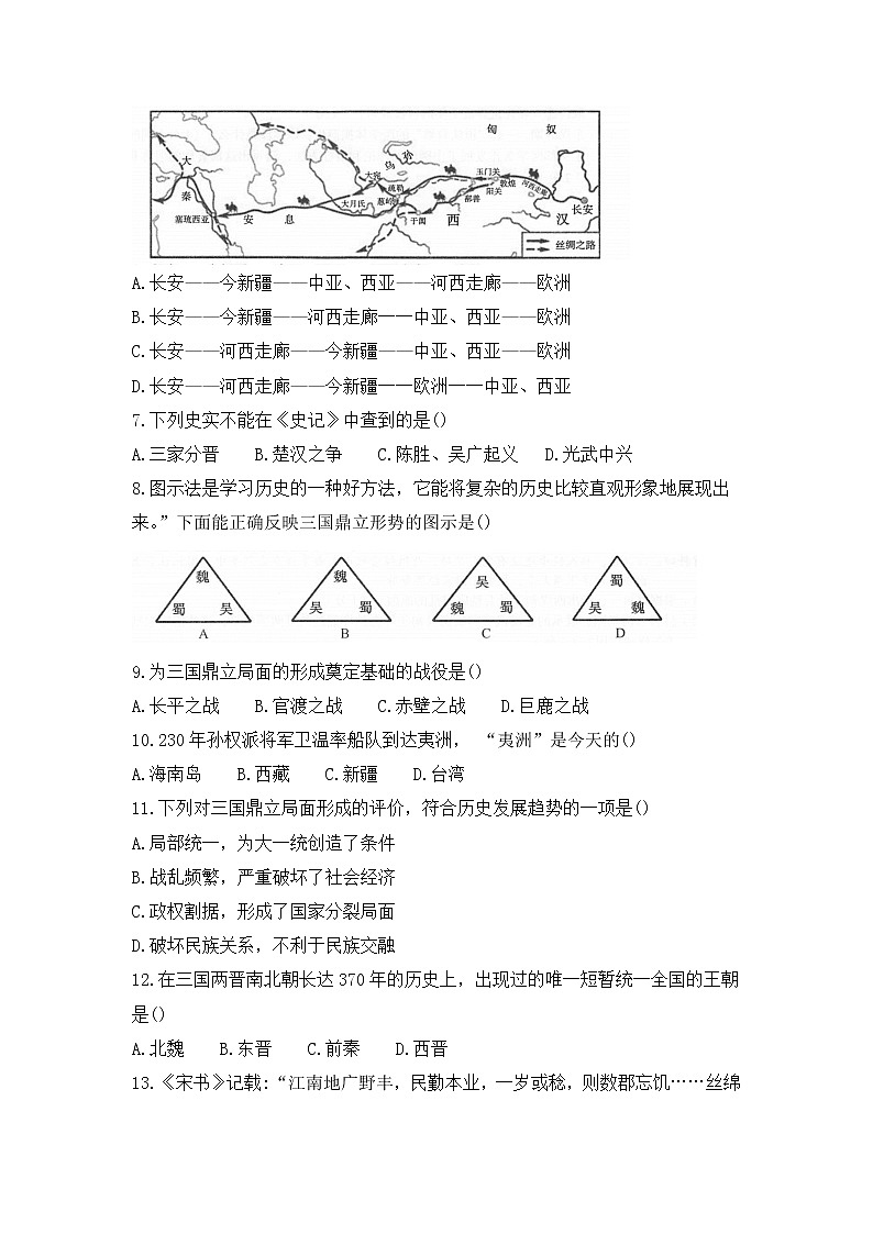广西河池市2021-2022学年部编版七年级上学期期末模拟历史试题(word版 含答案)02