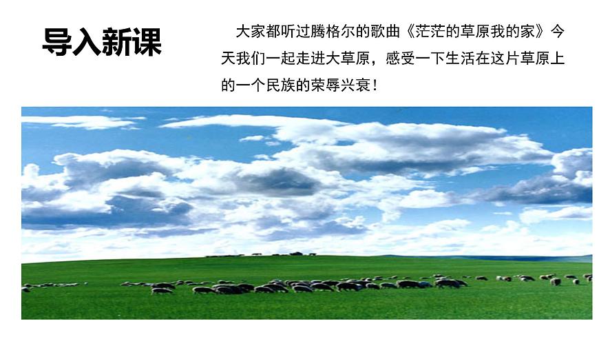 第11課 元朝的統(tǒng)治 課件-2021-2022學(xué)年部編版歷史七年級下冊第3頁