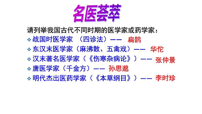 第16课 明朝的科技、建筑与文学 课件-2021-2022学年部编版历史七年级下册(共30张PPT)第8页