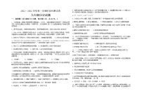 江西省吉安市樟山中学2021-2022学年九年级上学期第二次月考历史试卷（Word版含答案）