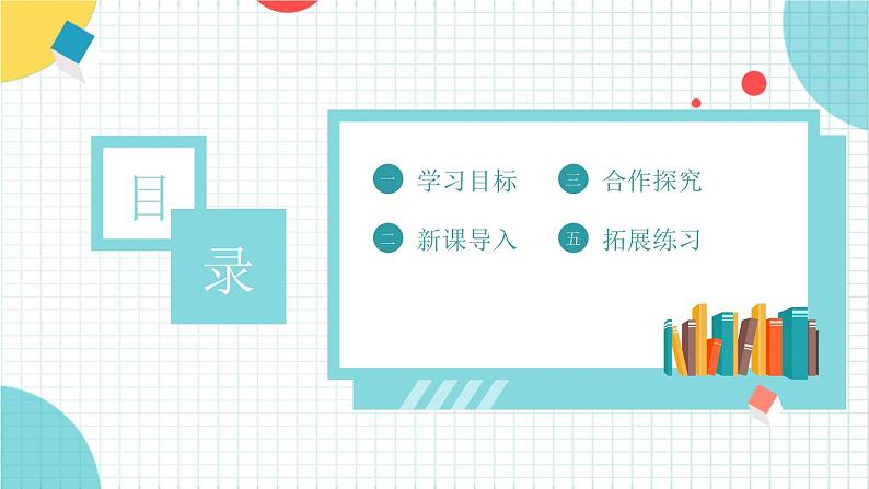 部编版七年级历史下册第1课隋朝的统一与灭亡 (2)课件PPT02
