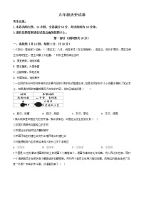 精品解析：2020年陕西省西安市莲湖区中考二模历史试题（解析版+原卷版）