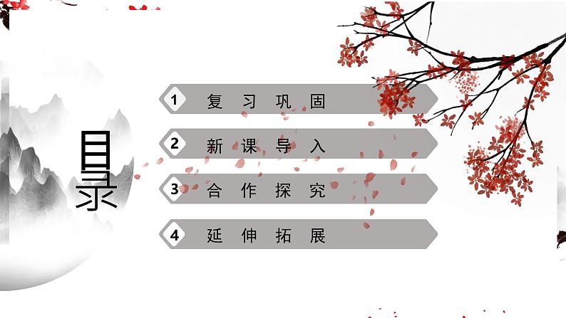 部编版七年级历史下册第2课 从“贞观之治”到“开元盛世”课件02