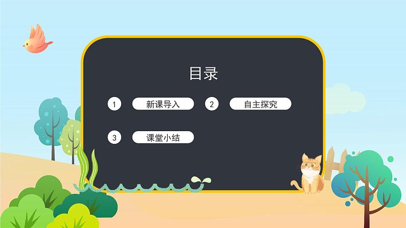 部编版七年级历史下册第22课 活动课:中国传统节日的起源课件第2页