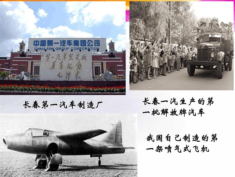 第4课 新中国工业化的起步和人民代表大会制度的确立 课件-2020-2021学年初中历史部编版八年级下册(共22张)第8页