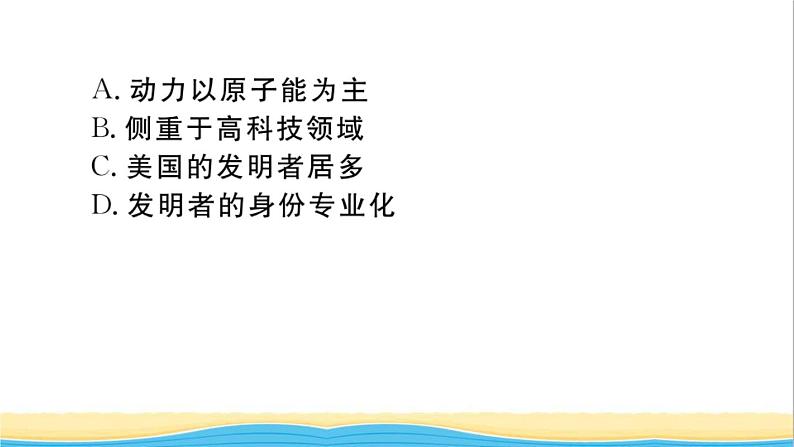 九年级历史下册期末专题复习专题四工业革命和经济全球化作业课件新人教版第8页