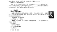 人教部编版九年级下册第1课 殖民地人民的反抗斗争课后练习题