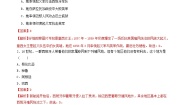 历史九年级下册第1课 殖民地人民的反抗斗争同步练习题