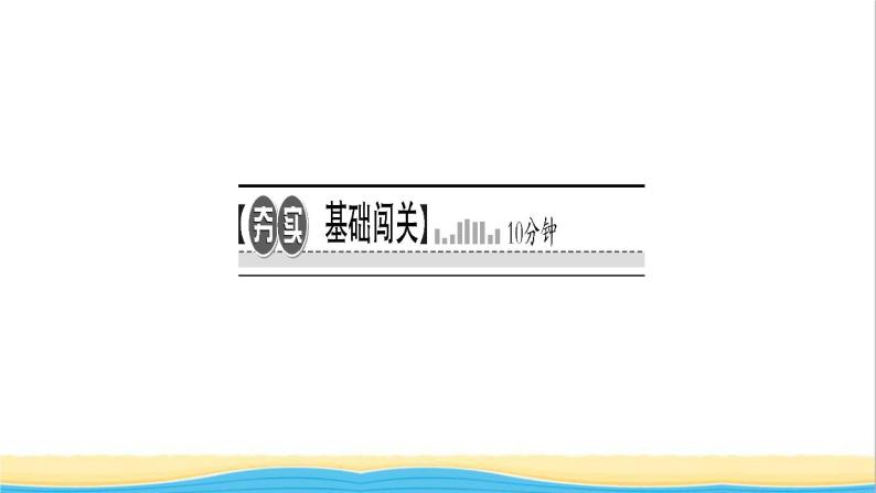 八年级历史下册第三单元中国特色社会主义道路第10课建设中国特色社会主义作业课件新人教版02