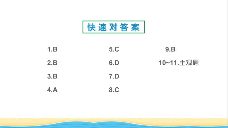 九年级历史上册第五单元走向近代第14课文艺复兴运动作业课件新人教版02