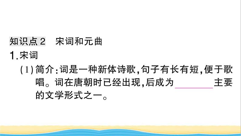 七年级历史下册第二单元辽宋夏金元时期:民族关系发展和社会变化第12课宋元时期的都市和文化作业课件新人教版2第5页