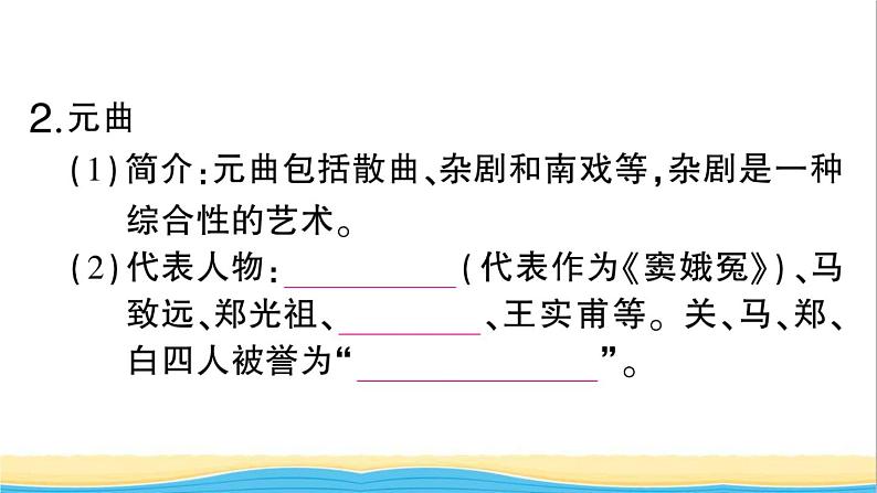 七年级历史下册第二单元辽宋夏金元时期:民族关系发展和社会变化第12课宋元时期的都市和文化作业课件新人教版2第8页