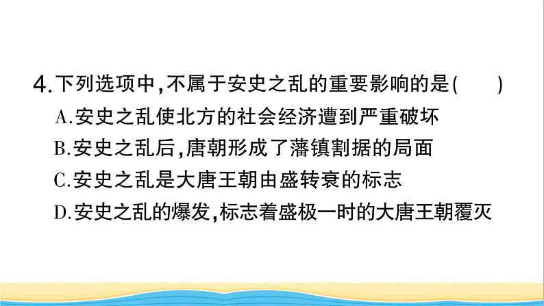 七年级历史下册期末专题复习一中国古代的政治隋唐至清朝前期作业课件新人教版第6页