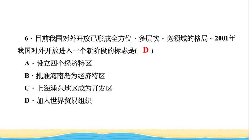 八年级历史下册第三单元中国特色社会主义道路考点突破作业课件新人教版07